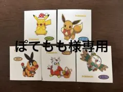 ぽてもも様専用