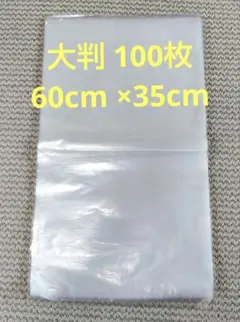 A4サイズチャック付きポリ袋 【50枚】 圧縮 ジッパー袋 梱包材 24×34