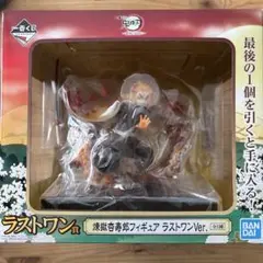 値下げ交渉歓迎‼️新品未開封❗️一番くじ 鬼滅の刃 煉獄杏寿郎 フィギュアラストワン