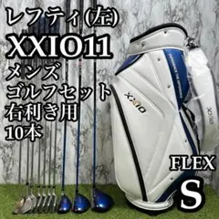 レフティ　XXIO ゼクシオ12 1w 5w H5 3本セット Rシャフト レフティ XXIO ゼクシオ12 1w 5w H5 3本セット Rシャフト - メルカリ