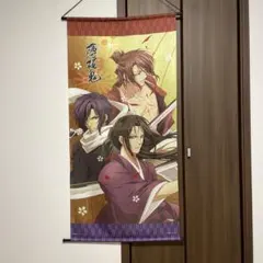 2025年最新】薄桜鬼 タペストリーの人気アイテム - メルカリ