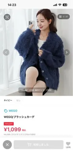 WEGO プラッシュカーディガン ネイビー