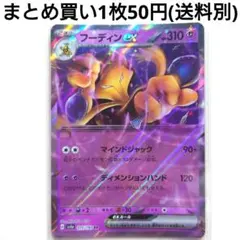 フーディンex RR SV4a シャイニートレジャーex 075/190