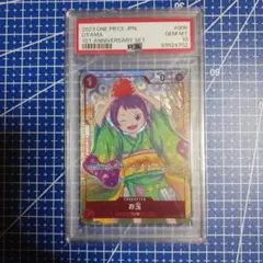 2026年最新】お玉 psa10の人気アイテム - メルカリ