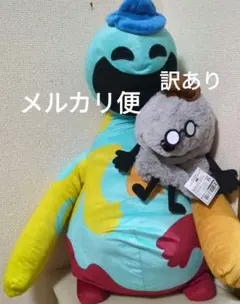 ドーイ　ゾンゾン　ぬいぐるみ　2点セット