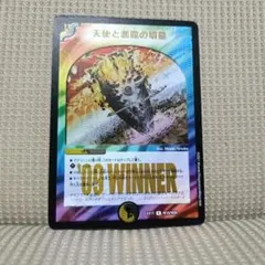 2026年最新】天使と悪魔の墳墓winnerの人気アイテム - メルカリ