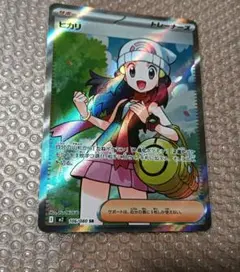 ポケモンカード　ヒカリ SR　1枚 インフェルノX