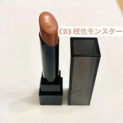 ケイト リップモンスター クリアトーン【枝化モンスター】