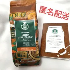 STARBUCKS　レギュラーコーヒー粉250g　コーヒー豆チケット引換券