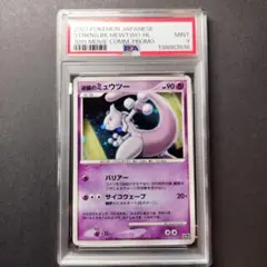 ミュウ R CP6 PSA9 20th Anniversary - メルカリ