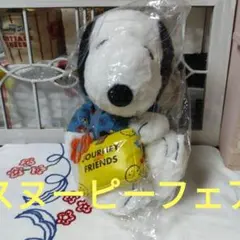 スヌーピー ぬいぐるみ 青いシャツ ジャーニーウィズフレンズ