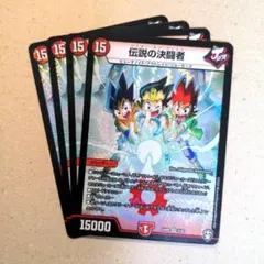 決闘者　デュエルマスターズ　引退 DM23-BD1 デュエル・マスターズTCG レジェンドスーパーデッキ 禁