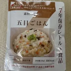 【7年保存】レトルト食品 ２袋セット✨のサムネイル