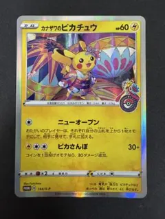 2025年最新】カナザワ BOXの人気アイテム - メルカリ