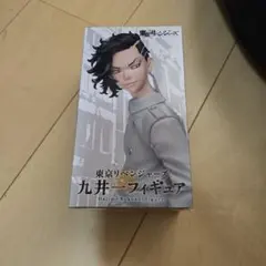 東京リベンジャーズ 九井一 フィギュア
