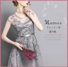 a*i様 グレーのフォーマルドレス Sサイズ