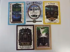 JR九州 D＆S記念乗車カード 5枚セット