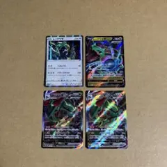 ポケモンカード　レックウザ　プロモ、レックウザv、vmax 4枚セット
