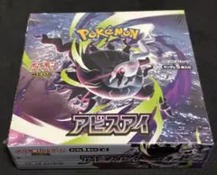ポケモンカードゲーム 拡張パック アビスアイ シュリンク付BOX