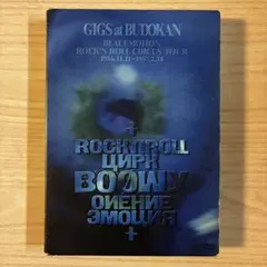 BOOWY GIGS at BUDOKAN DVD 武道館 ボーイ - メルカリ