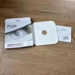 plate山崎実業　排水トラップカバー 未使用　ホワイトのサムネイル