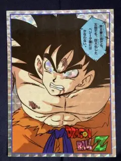 2025年最新】山勝 ドラゴンボールの人気アイテム - メルカリ