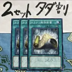 norinorichachako様 リクエスト 4点 まとめ商品