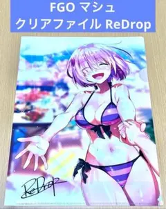 FGO マシュ クリアファイル ReDrop