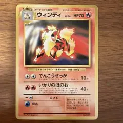 ポケモンカード旧裏 ウィンディ イントロ ゼニガメマーク 8p - メルカリ