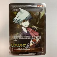 【希少】ダイゴSR エメラルドブレイク 121/XY-P 海外　英語 ダイゴ(SR仕様)【P】{121/XY-P}