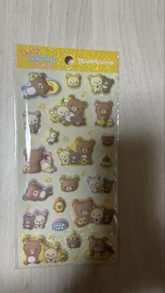 もっと！　ふにふにシール　リラックマ