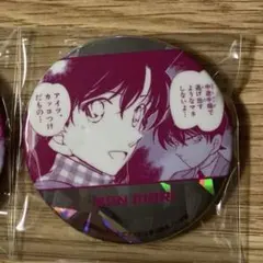 名探偵コナン公式アプリ　デジタル缶バッジ　毛利蘭