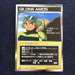 スクランブルギャザー P-241 ジロン＝アモス