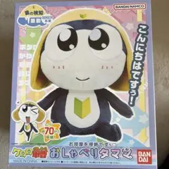 ケロロ軍曹 お部屋を侵略 おしゃべりタママ 新品未開封 - メルカリ