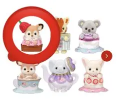 どきどきコレクション -赤ちゃんティータイム- シカの赤ちゃん