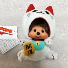 招き猫モンチッチ 顔でかSS キーチェーン 新品タグ付き - メルカリ