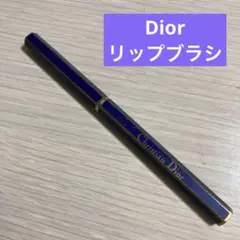 Diorリップブラシ