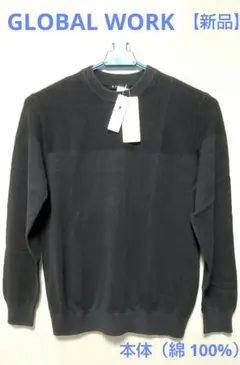 グローバルワーク 【新品】 ピグメントカコウ ニット セーター Mサイズ
