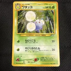 【psa10】エリカのワタッコ ● ポケモンカード★VS 060/141 エリカのワタッコ ○ ポケモンカード☆VS 060/141 - メルカリ