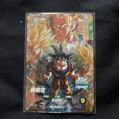 ドラゴンボール スーパーダイバーズ 孫悟空 Bレアカード