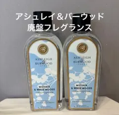 アシュレイ＆バーウッド ファー＆シダーウッド - メルカリ
