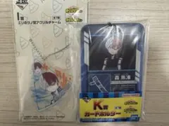 ヒロアカ一番くじ　K賞、I賞 轟焦凍