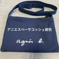 タイムセール✨agnès b. ネイビー ショルダーバッグサコッシュ