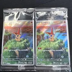 ポケモンカード ビクティニ プロモ　未開封　2枚