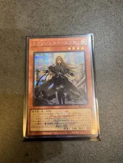 遊戯王 エクソシスターエリス　ロゴ入り シークレット WCS 2026 3枚 遊戯王 エクソシスターエリス ロゴ シク WCS 2026 - メルカリ