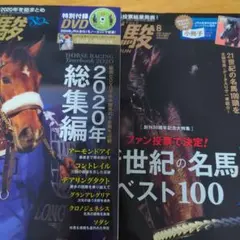 2026年最新】優駿付録DVDの人気アイテム - メルカリ