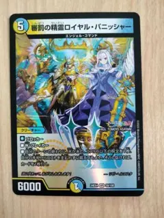 支配の精霊ペルフェクト 審罰の精霊ロイヤルパニッシャー 3枚セット 銀ﾄﾚｼﾞｬ)審罰の精霊ロイヤル・パニッシャー(25RP3VRTR8/TR9)銀ﾄﾚｼﾞｬ