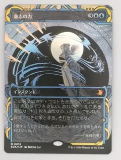 2026年最新】mtg 意志の力の人気アイテム - メルカリ