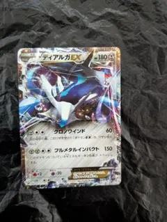 ディアルガEX XYB ハイパーメタルチェーンデッキ60 ディアルガEX+ギル