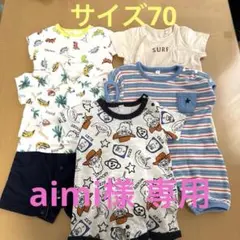 ベビー服 70cm 男の子 夏服 5点まとめ売り ロンパース 半袖